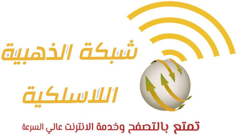 شبكة الذهبية اللاسلكية
